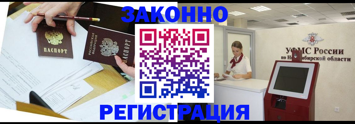 временная регистрация адрес в Десногорске