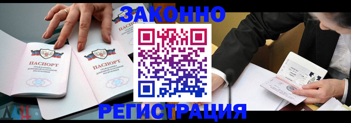 прописка иностранных граждан в Десногорске