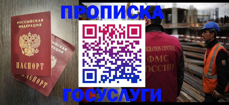 регистрация для дет. сада в Десногорске