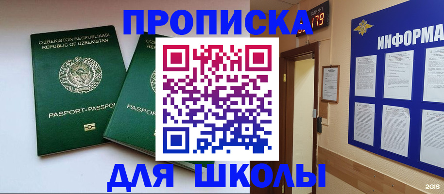 прописка от собственника в Десногорске