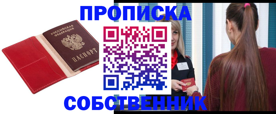 регистрация в Десногорске