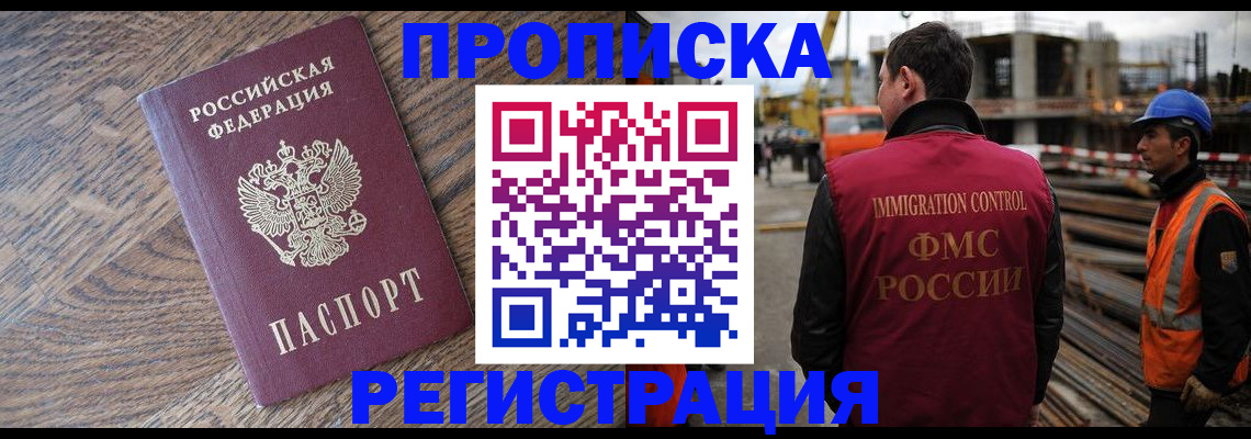 прописка для военкомата в Десногорске