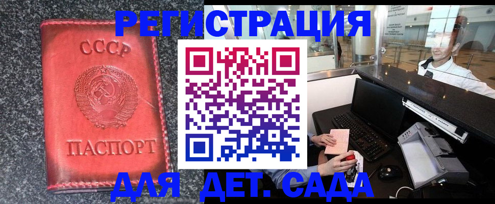 временная регистрация для всех в Десногорске